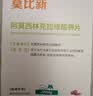 汉维宠仕莫比新阿莫西林克拉维酸钾片50mg 7粒/板宠物消炎药抗生素 实拍图