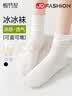 棉竹屋袜子女款堆堆袜夏季薄款白色冰冰袜春款莫代尔无骨长筒袜 实拍图