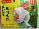 湾仔码头 水饺皇后同款 早餐速食 上班/上学 生鲜食品 大白菜猪肉水饺300g 实拍图