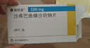 【原研进口】诺欣妥 沙库巴曲缬沙坦钠片 0.1g*28片/盒 实拍图
