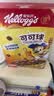家乐氏（Kellogg）进口可可球330g儿童麦片谷物脆营养早餐食品速食零食代餐巧克力 实拍图