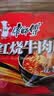 康师傅 方便面 经典红烧牛肉面五连包104g*5袋 泡面袋装速食 方便食品 实拍图