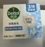 滴露（Dettol）香皂薄荷105g*3块 沐浴皂洗澡洗手洗衣肥皂 男士香皂女士京东自营 实拍图