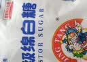 JING TANG京糖白糖1000g【优级绵白糖】中华老字号 甘蔗糖调料烘焙冲饮烹饪 实拍图