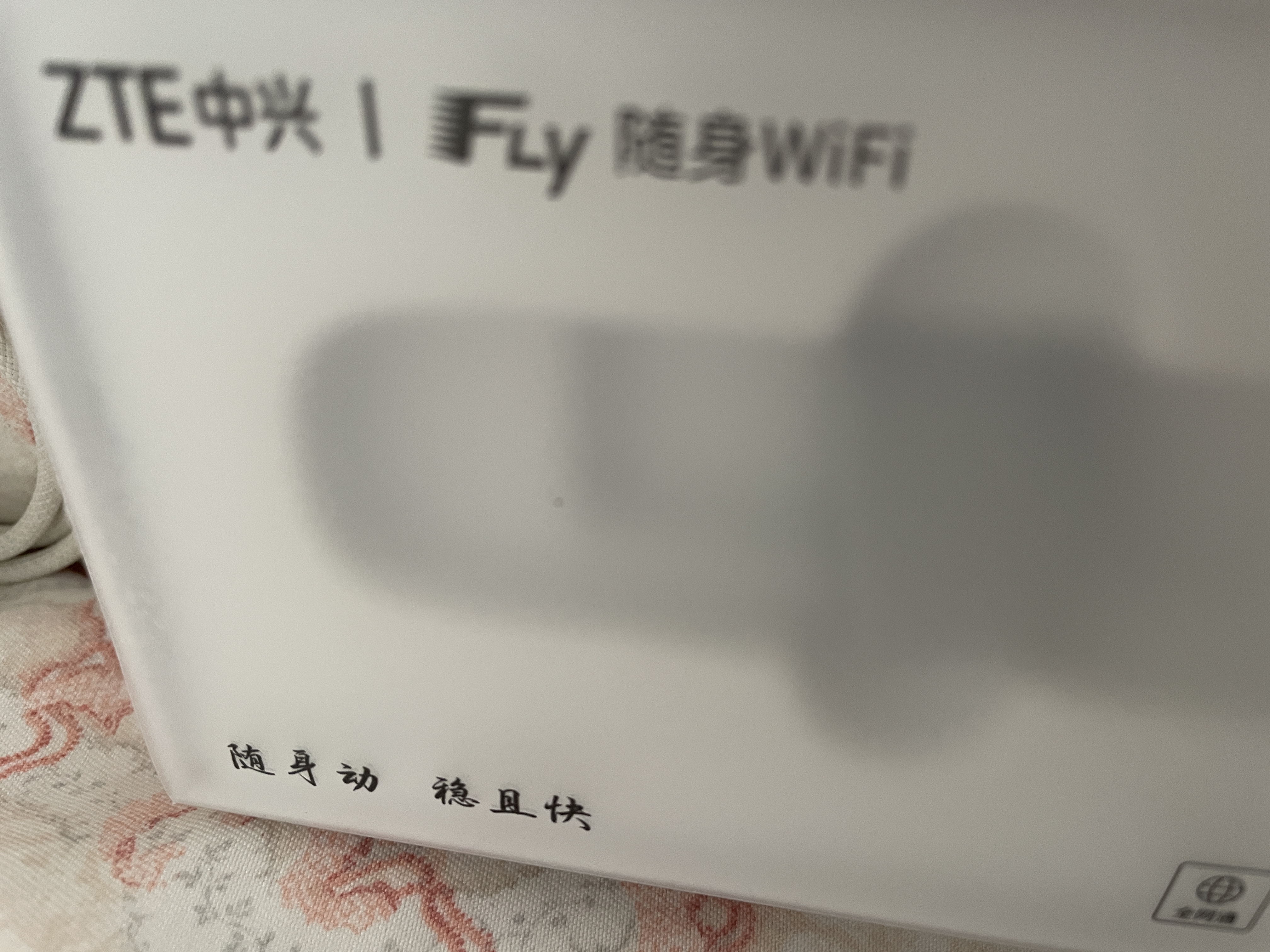 中兴（ZTE）F30 Pro随身wifi6免插卡移动wifi无线网卡便携式热点4g路由器无限笔记本电脑通用流量2026款 实拍图