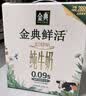 伊利金典4.4g高蛋白牛奶整箱 250ml*10瓶  礼盒装 实拍图