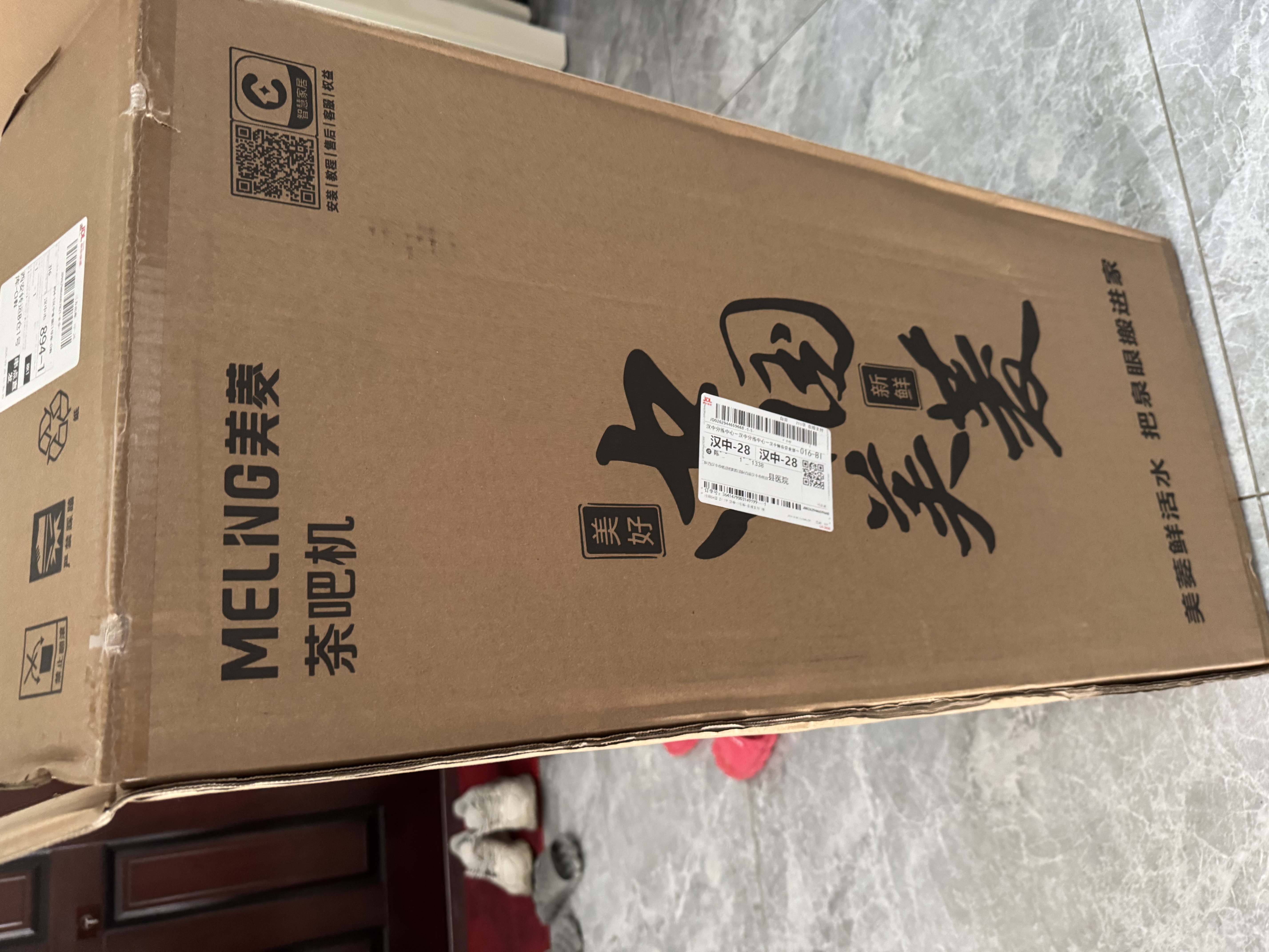 美菱（MeiLing）茶吧机京菱系列 家用饮水机遥控智能【升级抑菌管道】双温双显下置水桶全自动立式泡茶机MY-DA3920 实拍图
