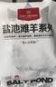 1号会员店（One's Member）宁夏盐池滩羊法式羊排净重2斤 赠香草腌料180天地标羊肉烧烤食材 实拍图