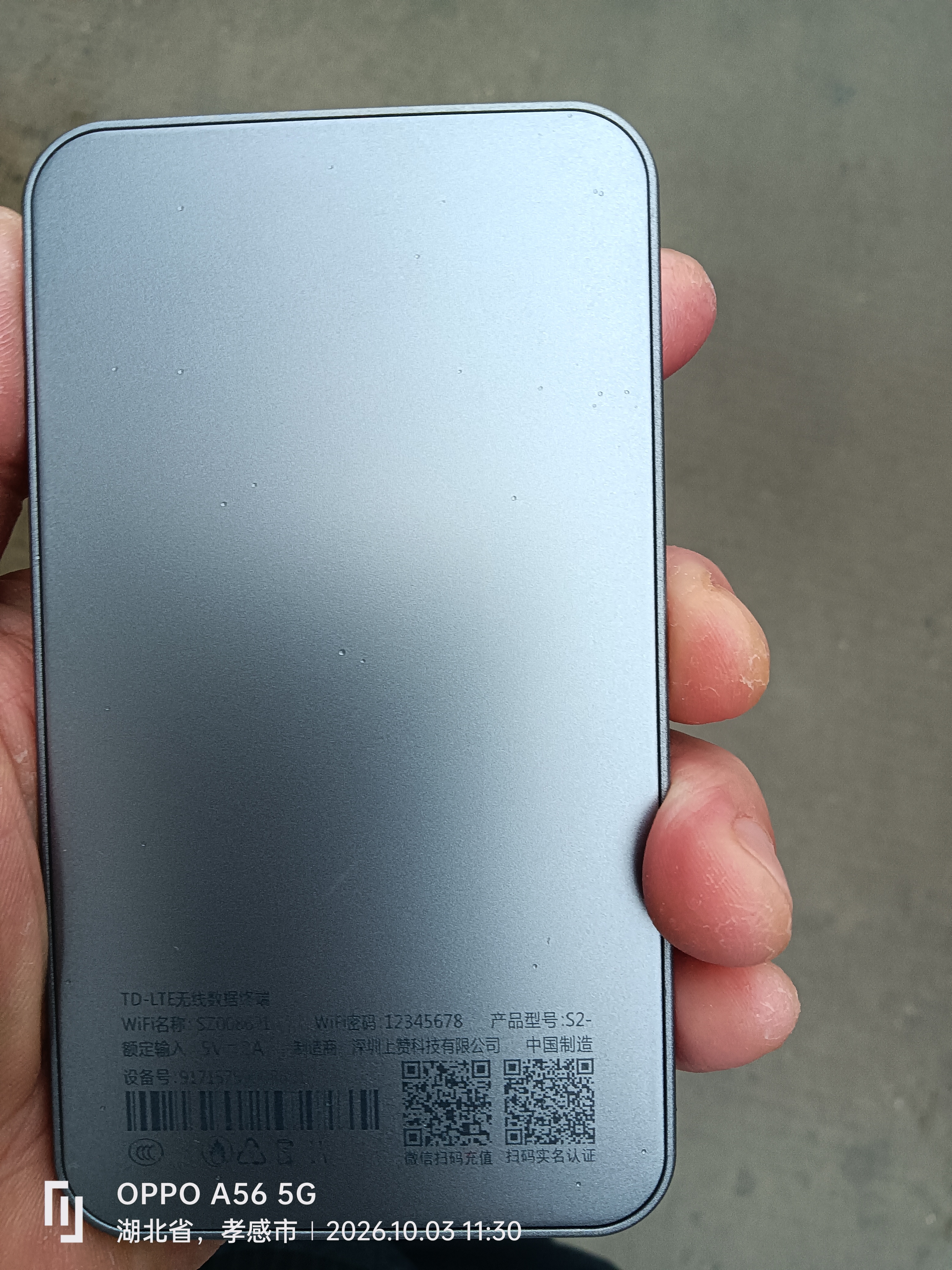 上赞2026年新款S2随身wifi 免插卡wifi6流量4g路由器WiFi无线网卡移动上网卡流量卡萌宠晶透高清屏 实拍图