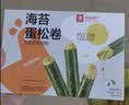 良品铺子海苔蛋松卷92g非油炸肉松海苔卷儿童零食海苔脆休闲小吃 实拍图