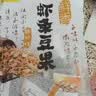 甘源牌鲜虾味虾条豆果500g 休闲零食花生青豌豆儿童膨化食品追剧小零食 实拍图