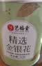 艺福堂花草茶 特级精品金银花茶30g 中药材同源养生婴儿童泡澡凉搭菊花 实拍图