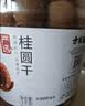 方家铺子桶装桂圆干1kg龙眼干2斤带壳桂圆肉补气血6A中大果约25mm 实拍图