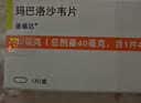 速福达【原研进口】玛巴洛沙韦片 40mg*1片/盒 实拍图
