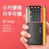 先科（SAST）V30红色豪华版 收音机老年人充电式插卡迷你蓝牙小音箱便携式mp3随身听8G内存卡套装 实拍图