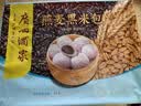 广州酒家燕麦黑米包750g 20个 早餐半成品杂粮粗粮包子生鲜速食面点生鲜 实拍图