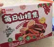 良品铺子每日山楂集家庭装1010g 山楂零食果干山楂片山楂条果丹皮山楂饮料 实拍图