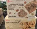 良品铺子全麦黑麦坚果车轮面包早餐大列巴面包吐司欧包出游500g（原味） 实拍图