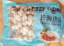 福字号【大连】冷冻扇贝肉带黄带卵净重2斤大号40-80粒/袋 烧烤 实拍图