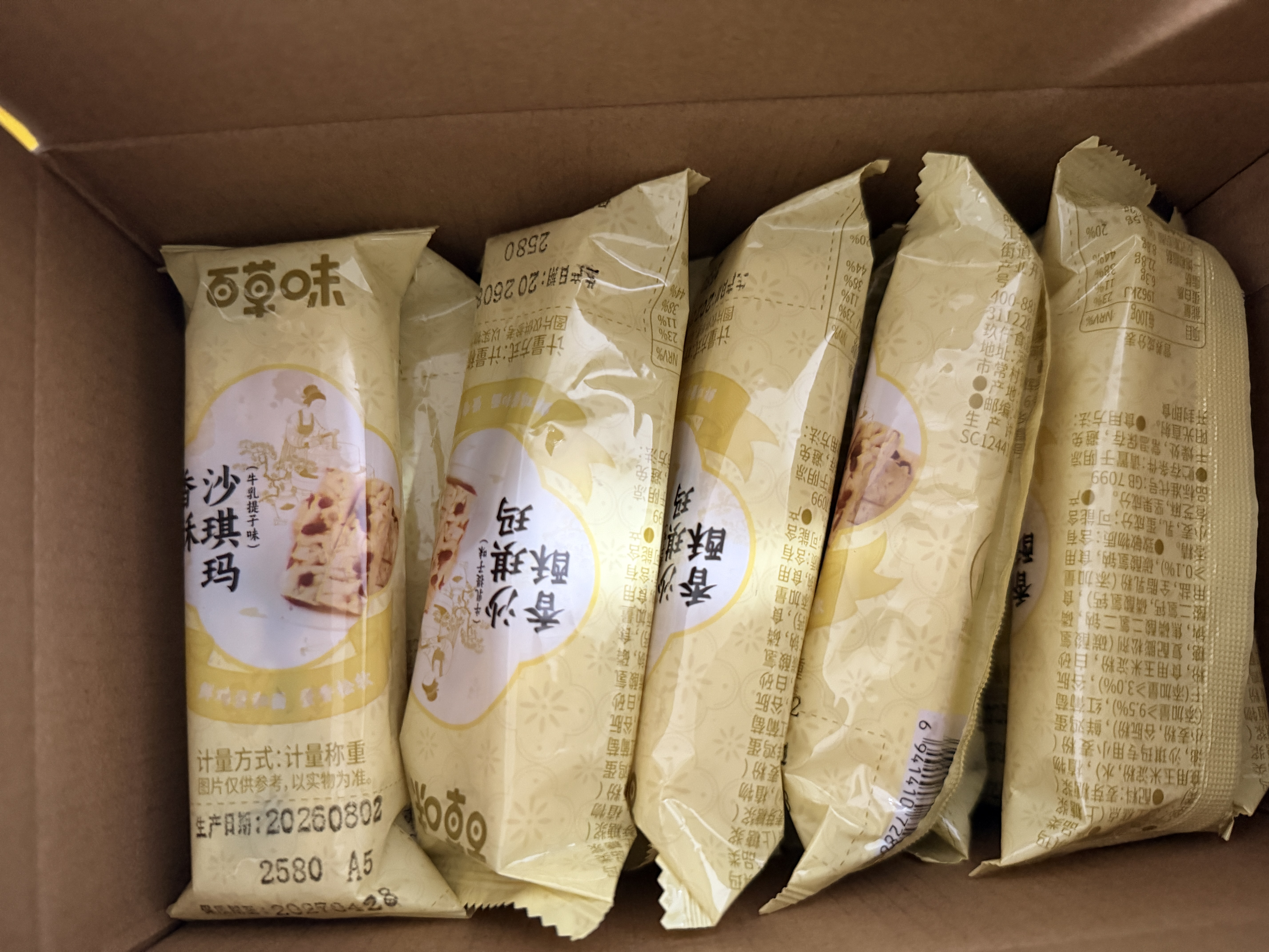 百草味香酥沙琪玛牛乳提子味500g整箱传统糕点中式糕点早餐代餐企业团购 实拍图