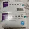【三盒装】诚悦 非那雄胺片1mg*7片*4板 实拍图