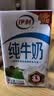 伊利【新鲜日期】纯牛奶250ml*21盒 3.3g优质乳蛋白早餐奶8-10月产 实拍图