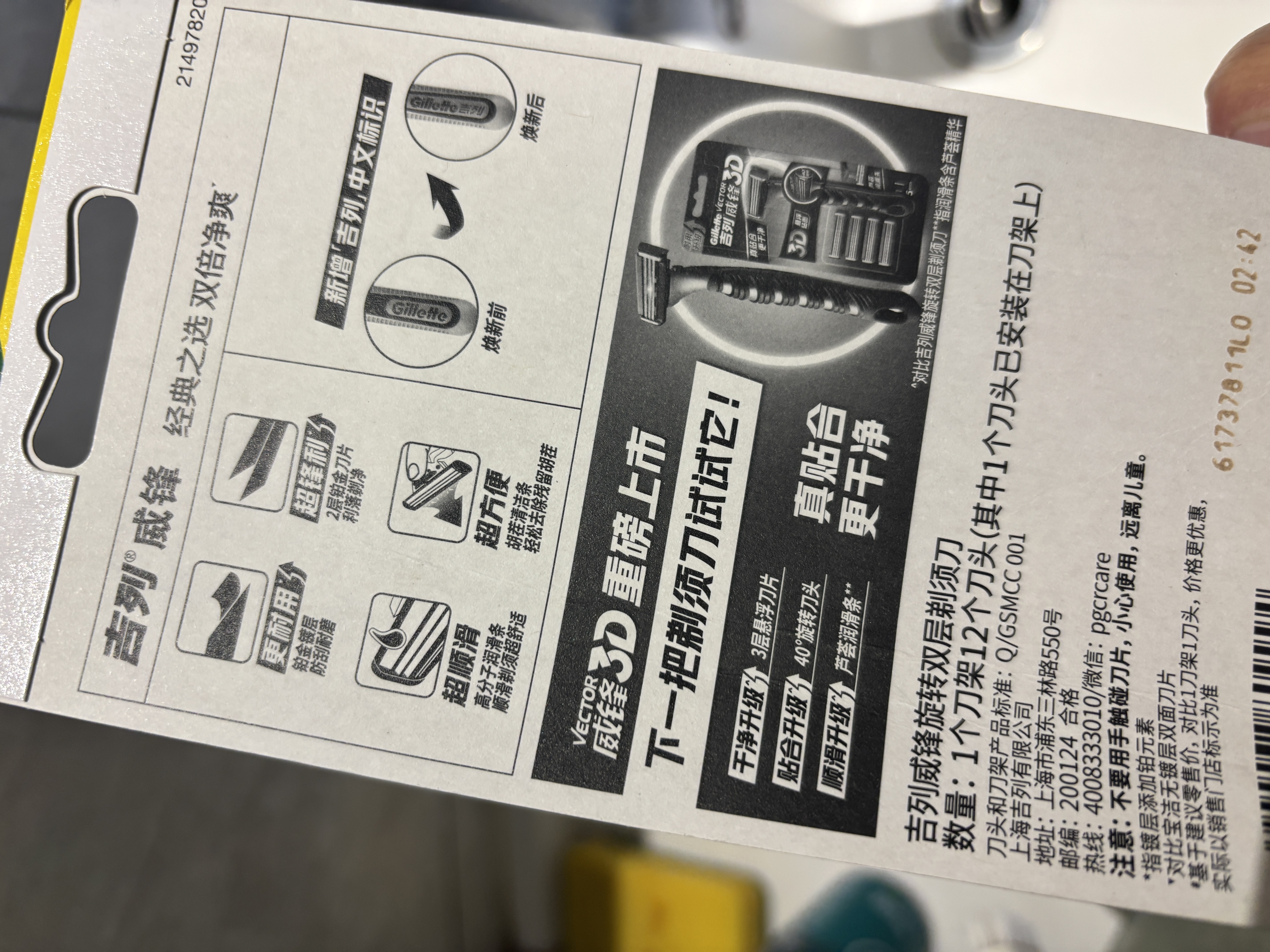 吉列威锋2 1刀架12刀头 2层刀片 手动式剃刮胡须刀 生日礼物便携男士 京东自营旗舰 实拍图