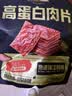 三只松鼠高蛋白肉片250g/袋原味肉脯休闲零食高蛋白肉干解馋小吃 实拍图