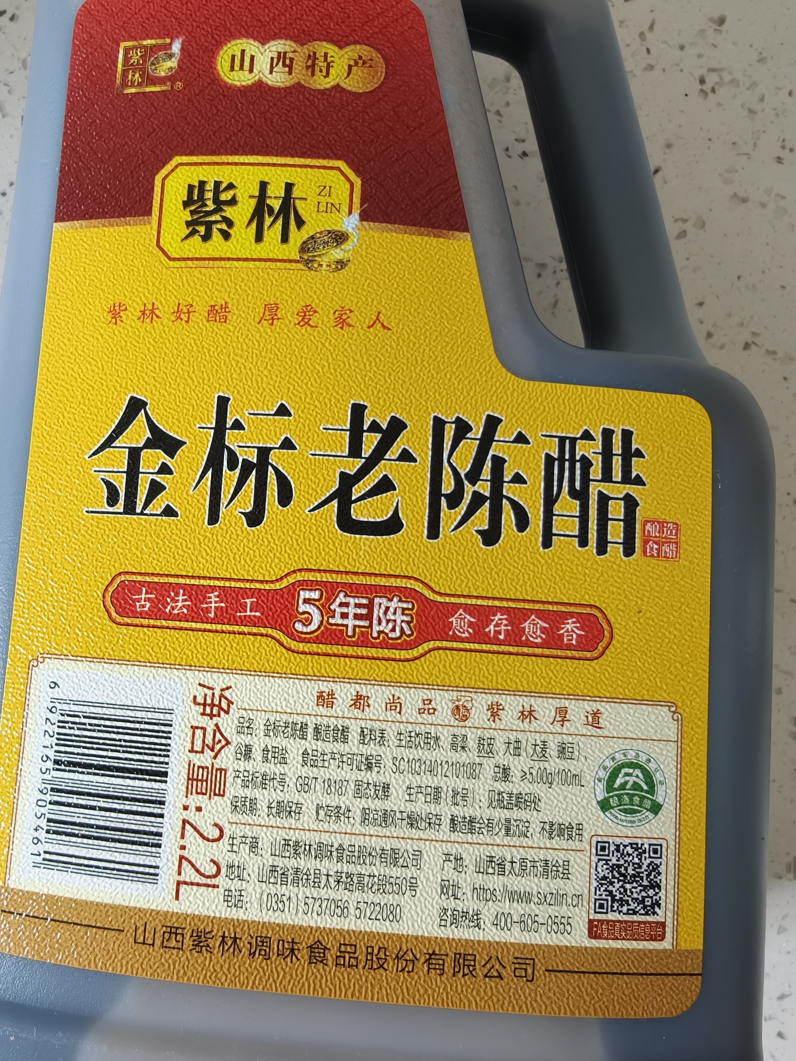 紫林金标老陈醋5度2.2L【山西特产5年陈酿】面条凉拌蘸食调味 实拍图