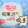 七度空间极薄透气线条小狗IP款抑菌加长日用组套275mm30片【新国标认证】 实拍图