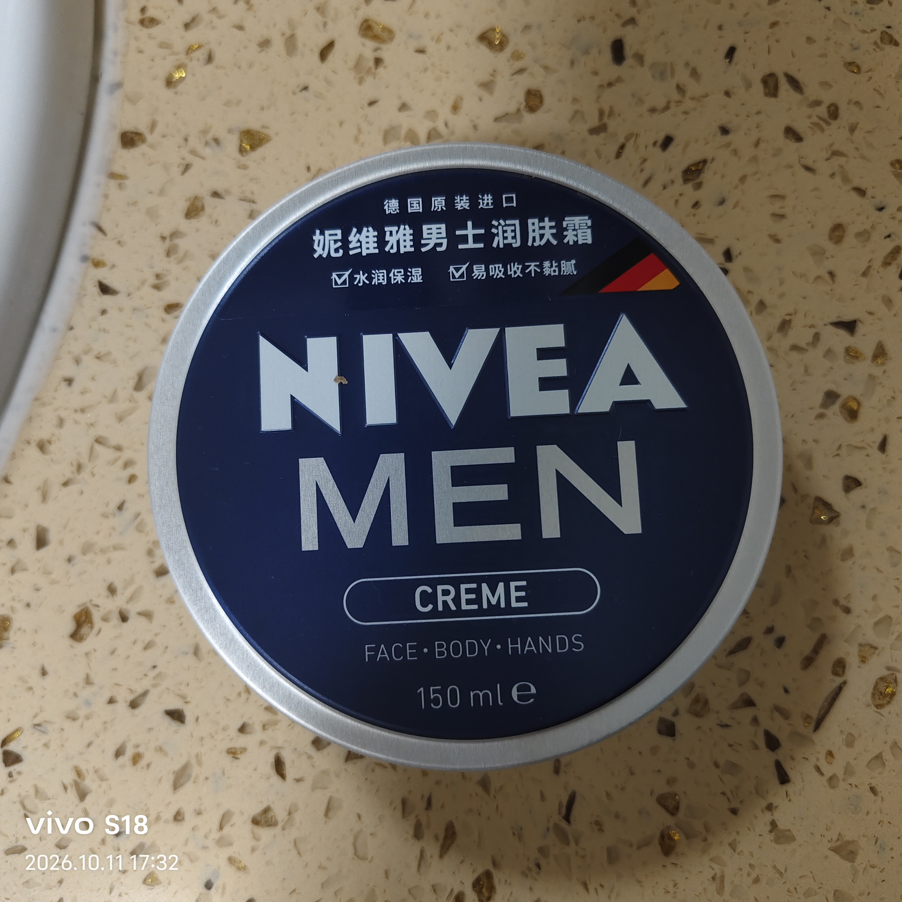 妮维雅（NIVEA）男士润肤霜150ml 清爽不油腻干皮保湿面霜护肤品生日礼物送男友 实拍图