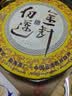 大益TAETEA茶叶普洱茶熟茶50周年纪念金针白莲357g2301批次 高品熟茶 实拍图