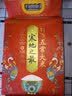 十月稻田 寒地之最 绿色特等五常大米 10斤(溯源 原粮稻花香2号 中秋礼品) 实拍图