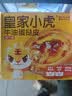 皇家小虎 牛油蛋挞皮90个/1800g 空气炸锅半成品食材生皮烘焙原料源头直发 实拍图
