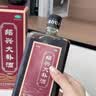 太极 绍兴大补酒 500ml/瓶*1瓶/盒 绍兴黄酒 国药准字otc药酒 养生酒  用于益气补血 气血两亏 倦怠乏力 滋补药酒 实拍图