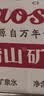 崂山中华老字号 饮用天然矿泉水 330ml*24瓶*2箱 锶-偏硅酸型矿泉水 实拍图