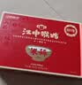 江中猴姑原味米糊18天米稀猴头菇养胃粉早餐老年人营养品礼盒450g 实拍图