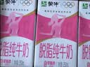 蒙牛脱脂纯牛奶250ml*24盒 零脂肪3.2g蛋白早餐送礼礼盒 实拍图