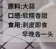 姜老大新鲜独头黑蒜500g 山东特产即食网红黑蒜深度发酵罐装下饭 实拍图