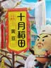 十月稻田 黄豆 2斤 东北大豆 非转基因 打豆浆料包 发豆芽 营养速食早餐 实拍图