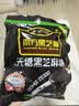 南方黑芝麻无糖黑芝麻糊1000g/袋 家庭早餐必备 【新老包装随机发货】 实拍图