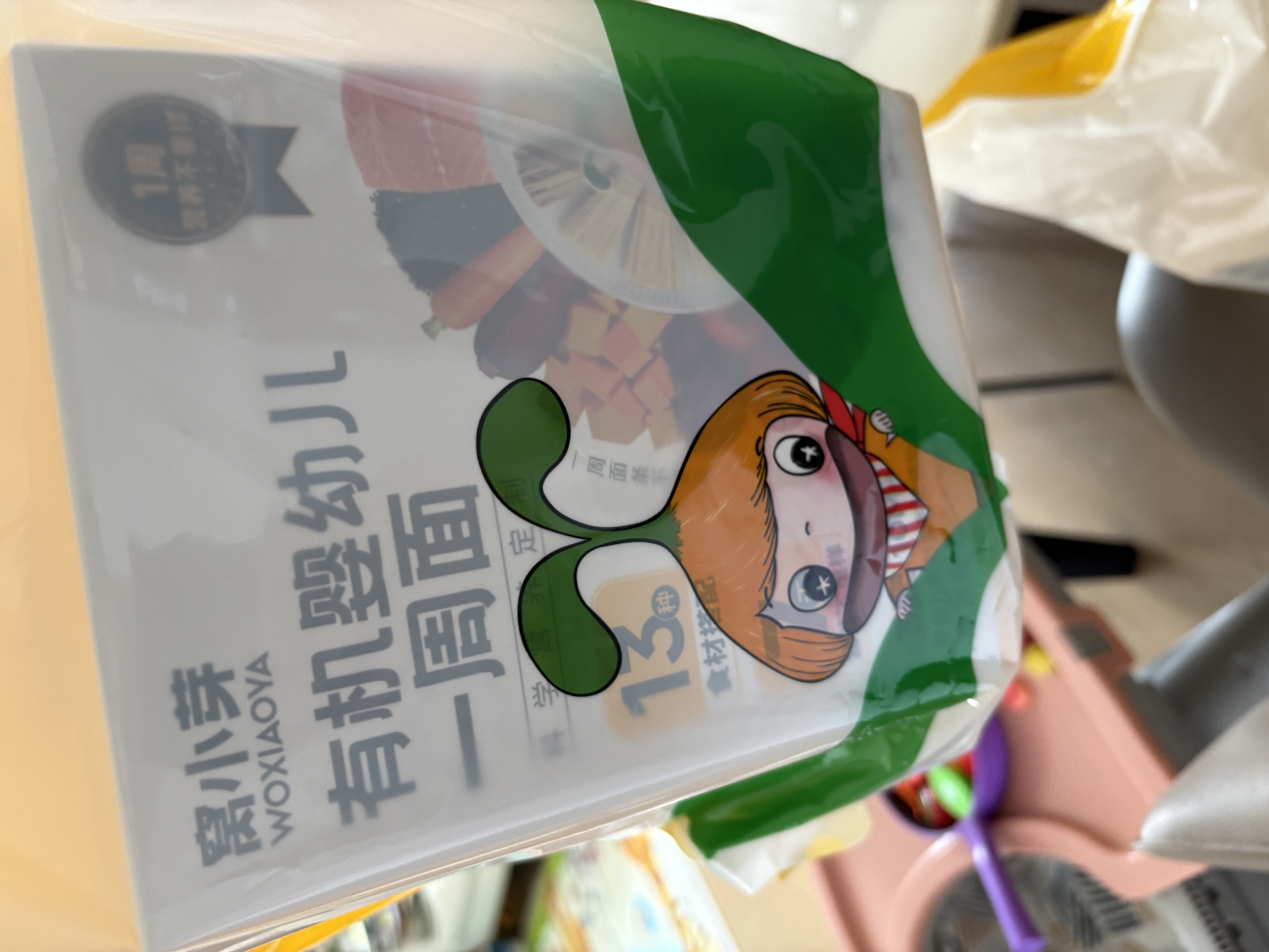 窝小芽有机婴幼儿一周面210g*3盒宝宝面条婴儿辅食儿童早餐钙铁锌10月+ 实拍图