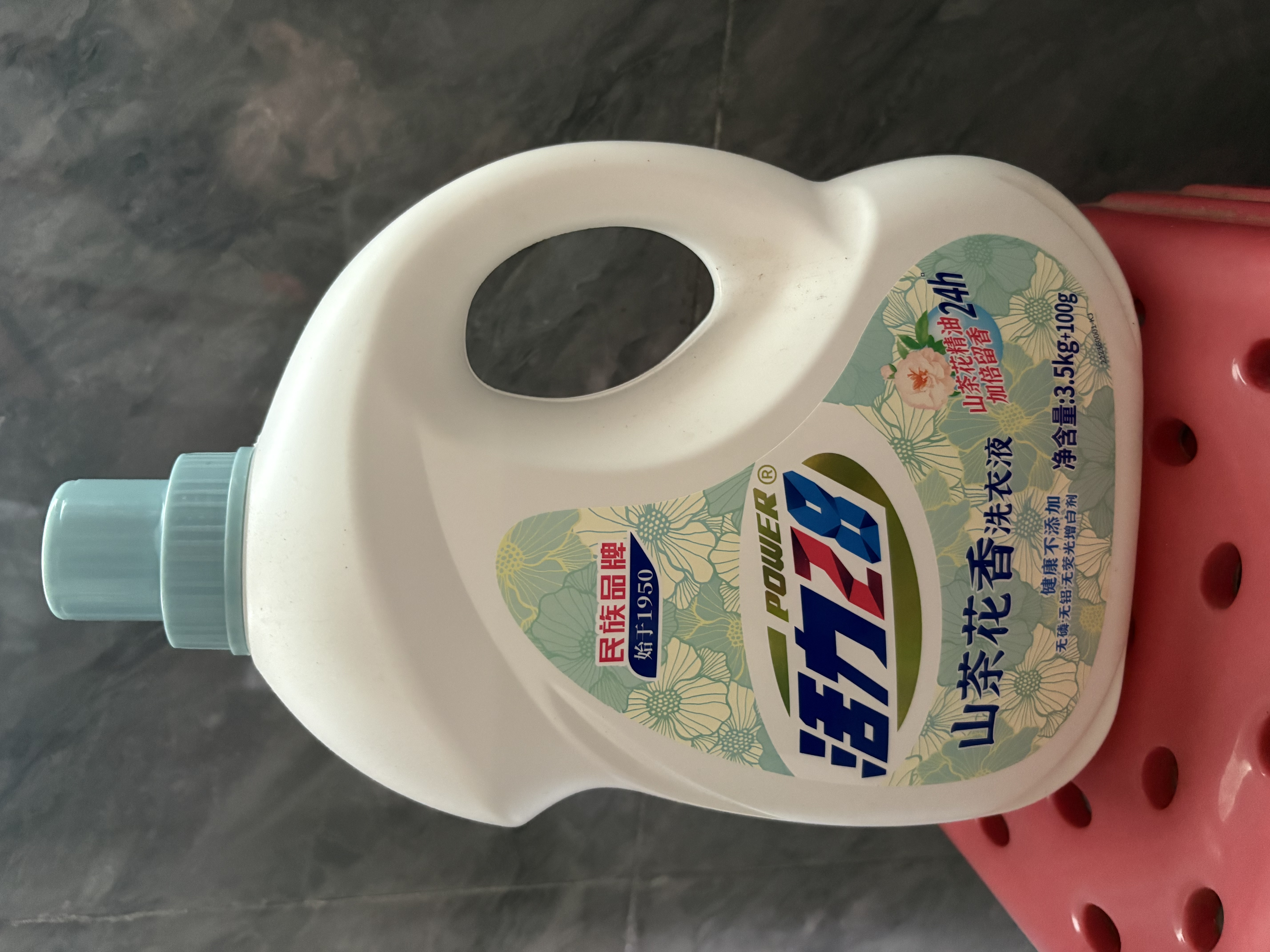 活力28山茶花洗衣液瓶装留香持久香氛去污护色家庭装 【3.5kg+100g】单瓶装 实拍图