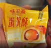 味滋源蛋黄酥礼盒1000g 雪媚娘麻薯蛋糕中式糕点伴手礼 节日团购送长辈 实拍图