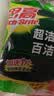 3M思高6105+1百洁布6片装 洗碗布厨房去油污超洁净内含金刚砂抹布 实拍图