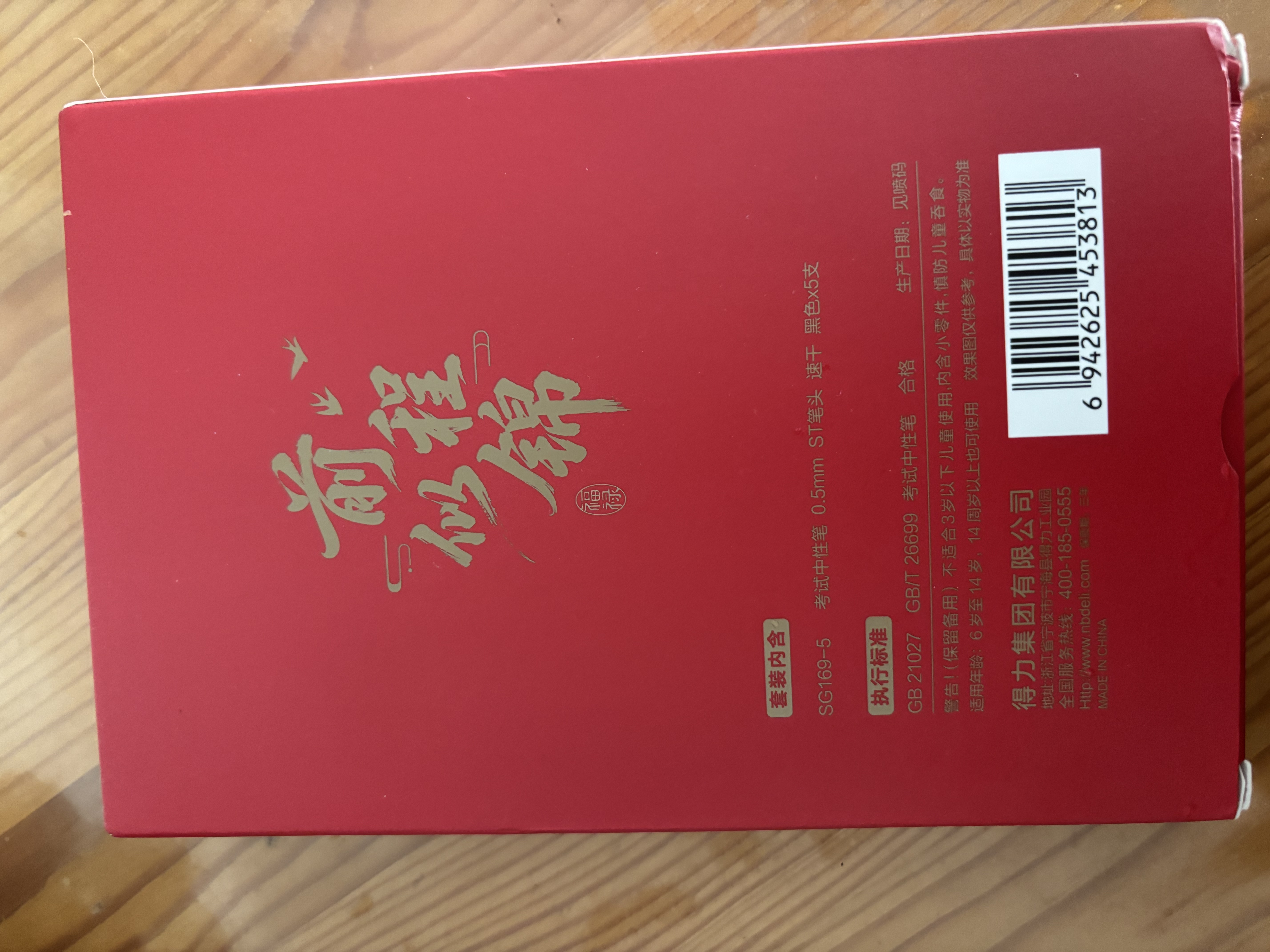 得力（deli）【开学必备】速干按动中性笔 0.5mmST头学生考试中性笔刷题笔 考试专用黑色5支/盒 SG169-5 实拍图