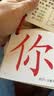识字卡片一年级上册下册生字卡片人教版小学生语文课本教材同步写字生字认字拼音预习卡片全套同步部编版教材识字表学习汉字内容丰富组词拼音成语造句笔顺笔画结构部首每天学习新的汉字一字一卡识字闪卡 284张一年 实拍图