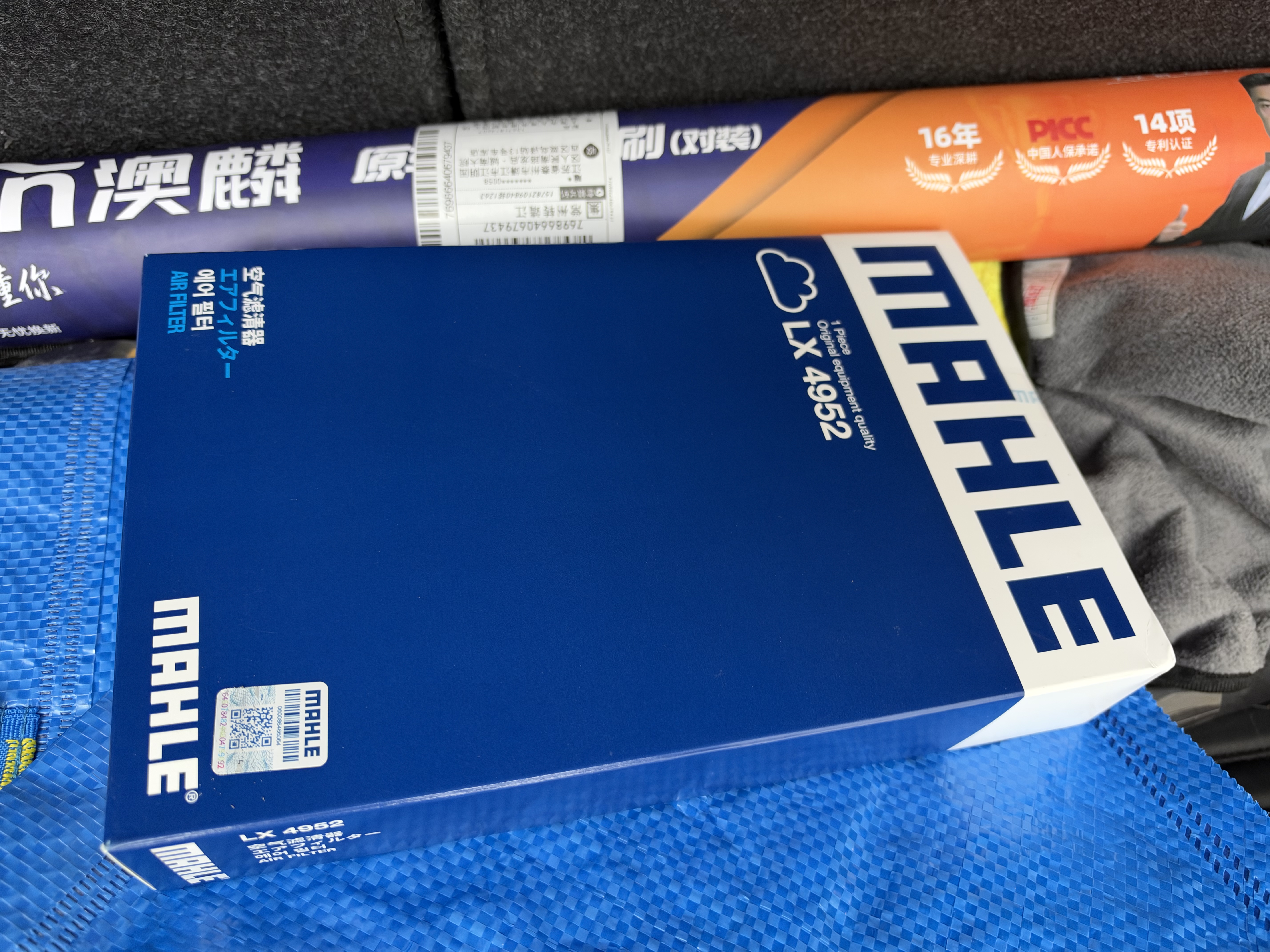 马勒空气滤芯滤清器LX4952(朗逸PLUS/宝来/明锐/POLO PLUS/19后 1.5L) 实拍图