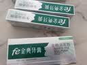 fe金典生物酶牙膏干刷6支组合家庭套装 炫白护龈清新口气共570g 实拍图