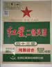 红星二锅头 大二 清香型白酒 43度 750ml*6瓶 整箱装 纯粮口粮酒 实拍图